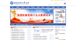 Desktop Screenshot of lawschool.swufe.edu.cn